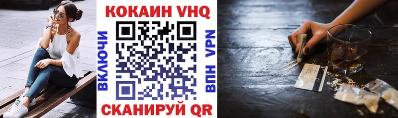 КОКАИН Колумбийский  Купить закладки  Ершов 