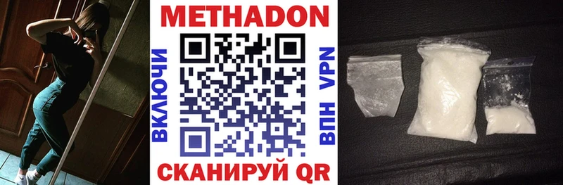 Купить закладки  Ершов  МЕТАДОН кристалл 